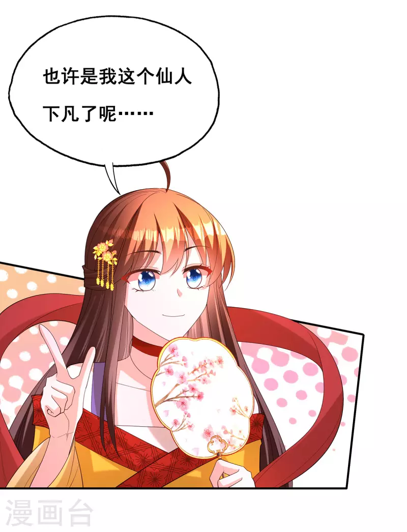 第179话 是该下场雨了11