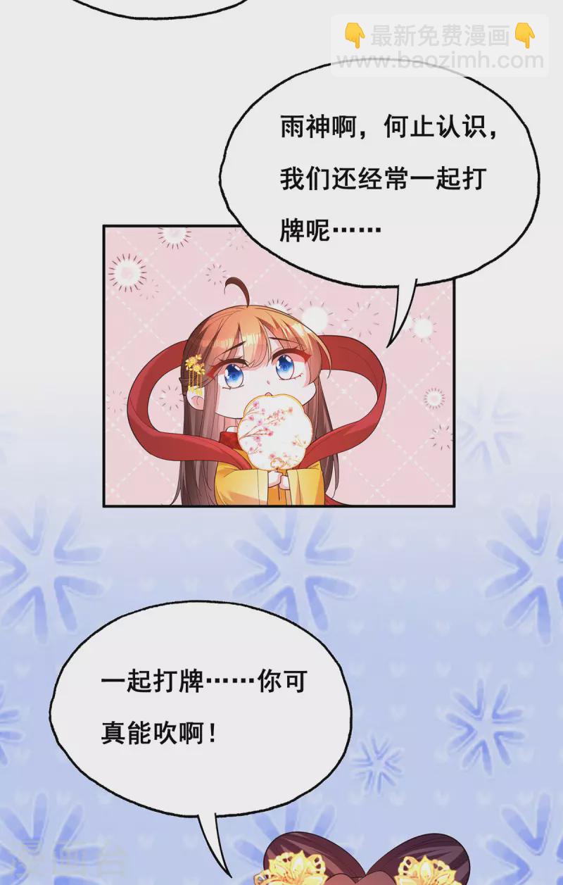 第179话 是该下场雨了13