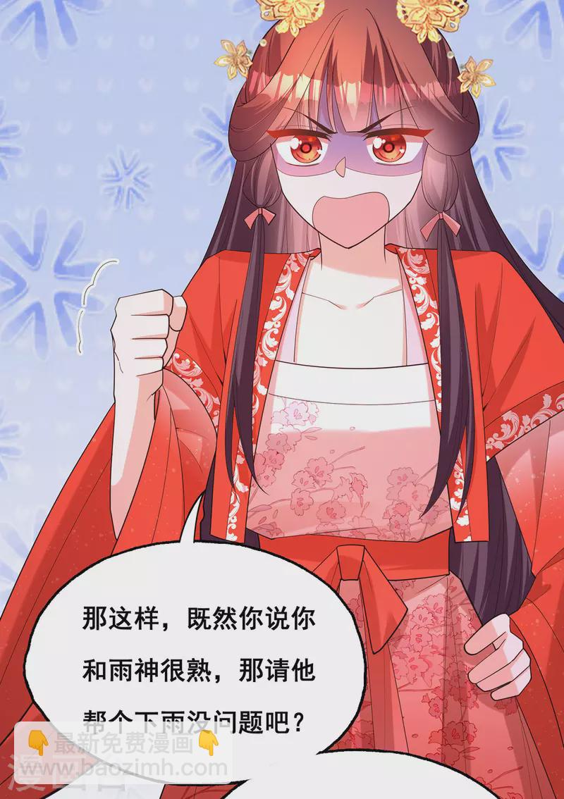 第179话 是该下场雨了14
