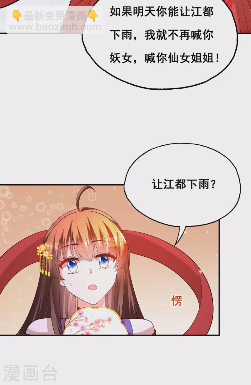 第179话 是该下场雨了15
