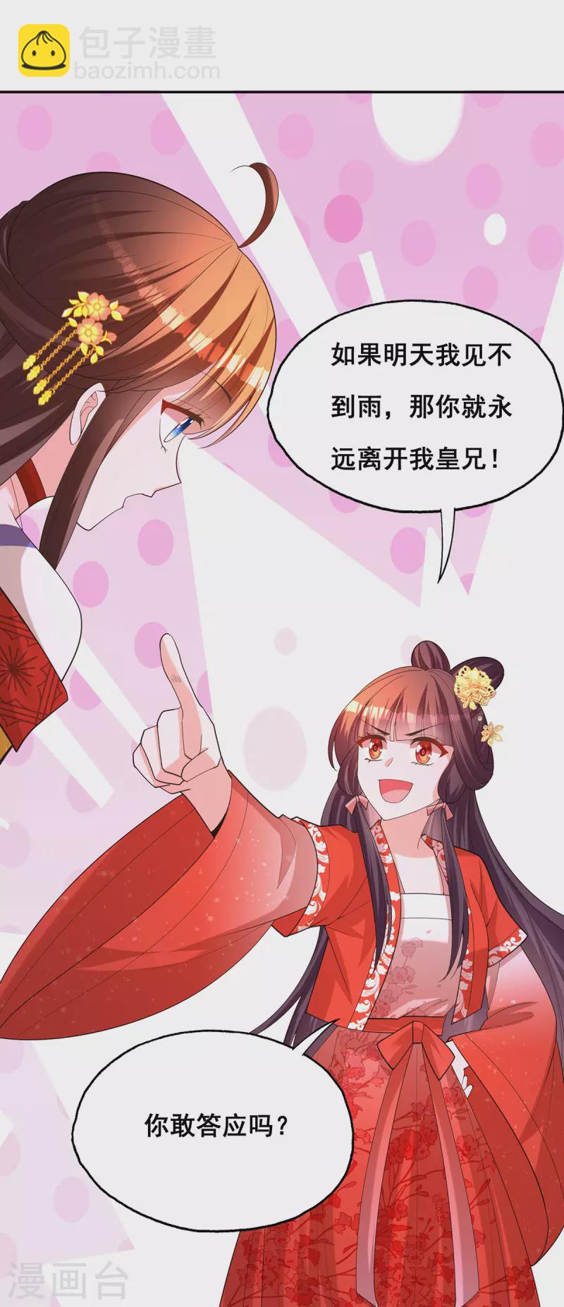 第179话 是该下场雨了16