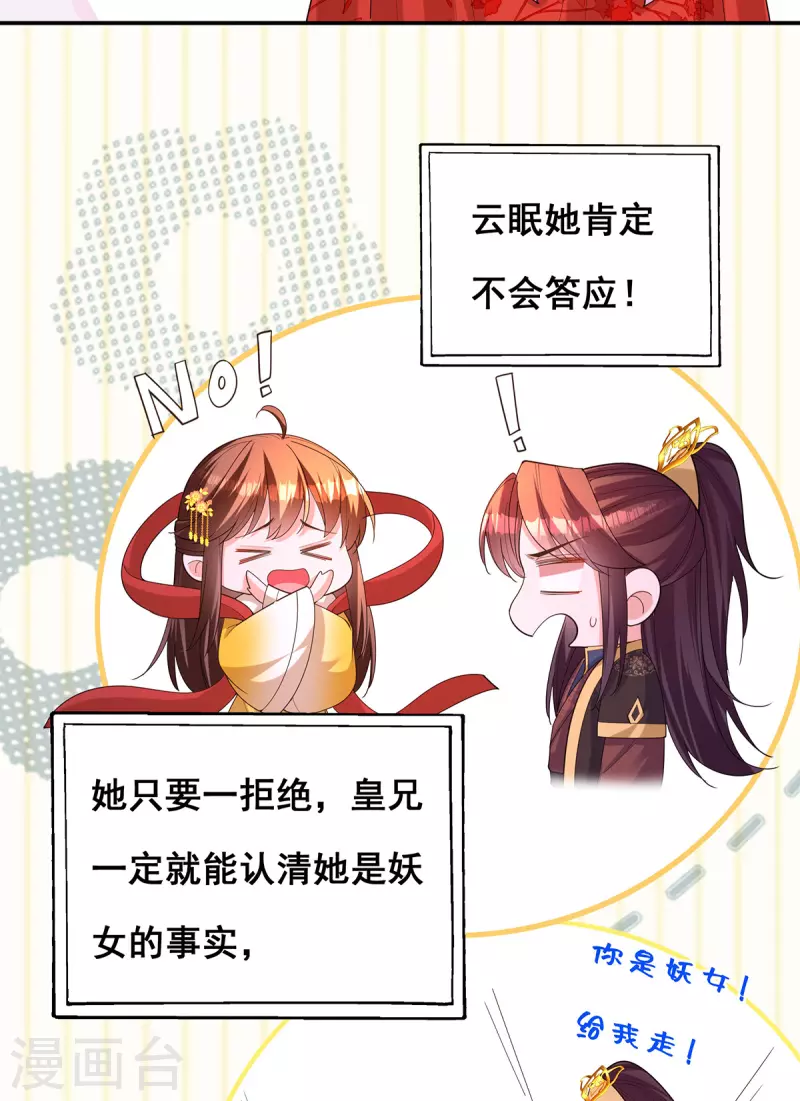 第179话 是该下场雨了17