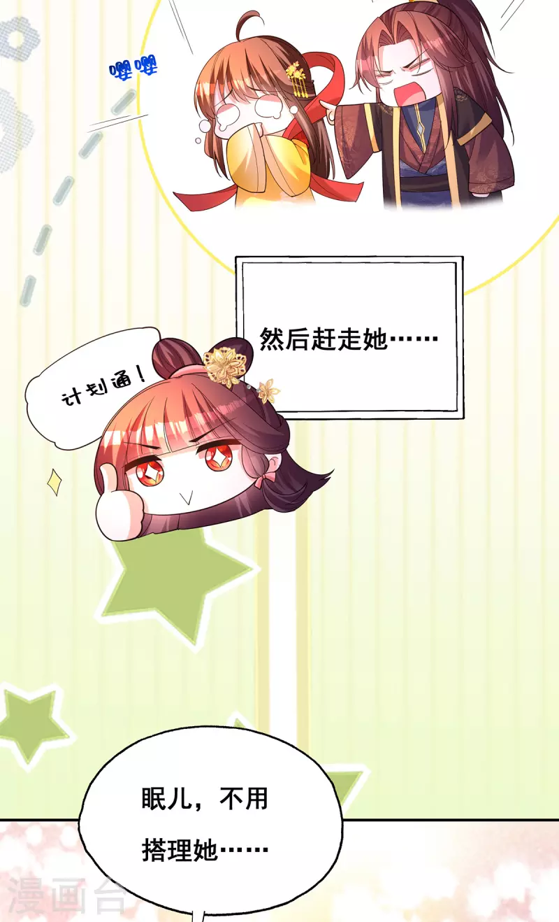第179话 是该下场雨了18