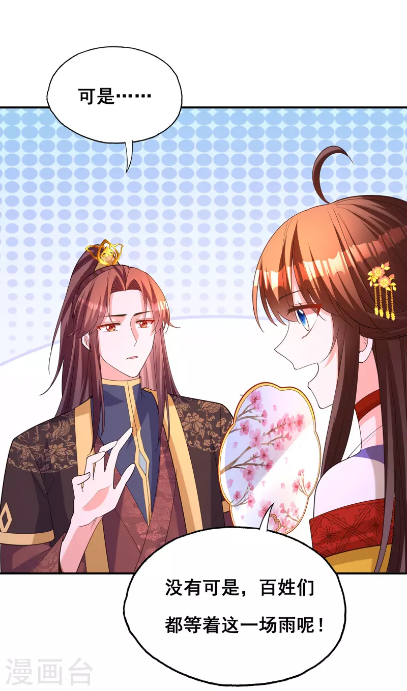 第179话 是该下场雨了20