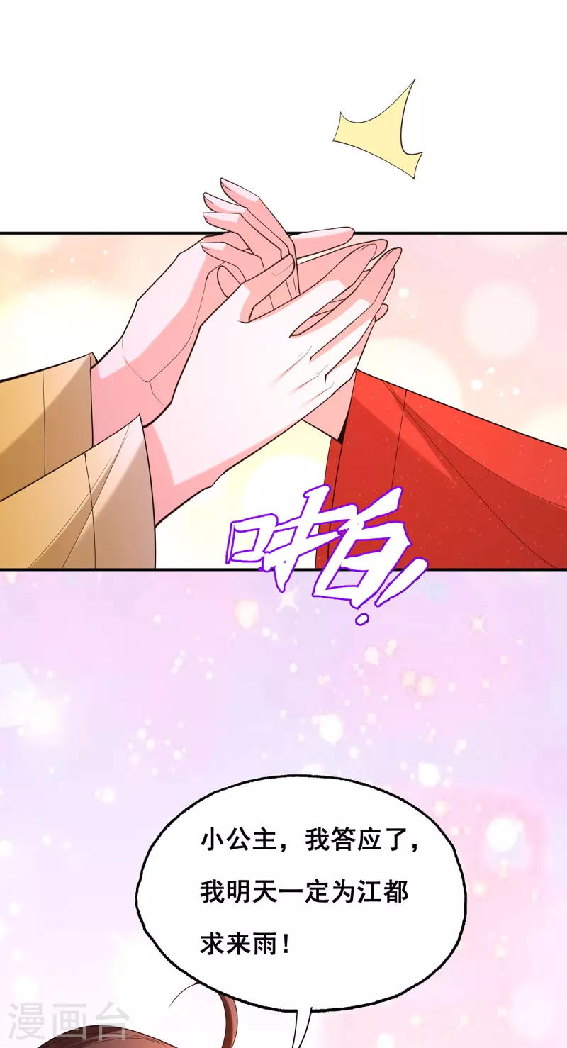 第179话 是该下场雨了21