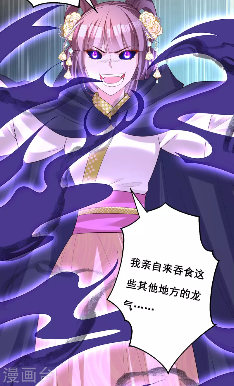 第179话 是该下场雨了25