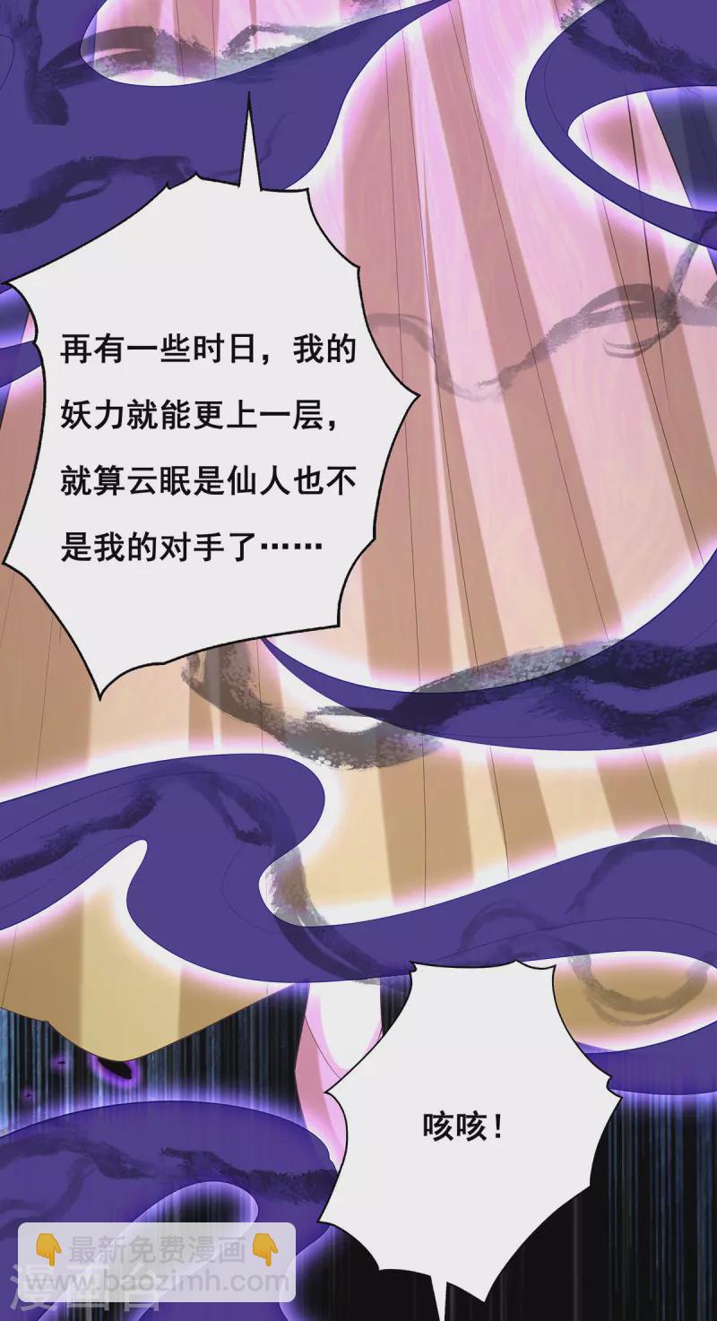 第179话 是该下场雨了26