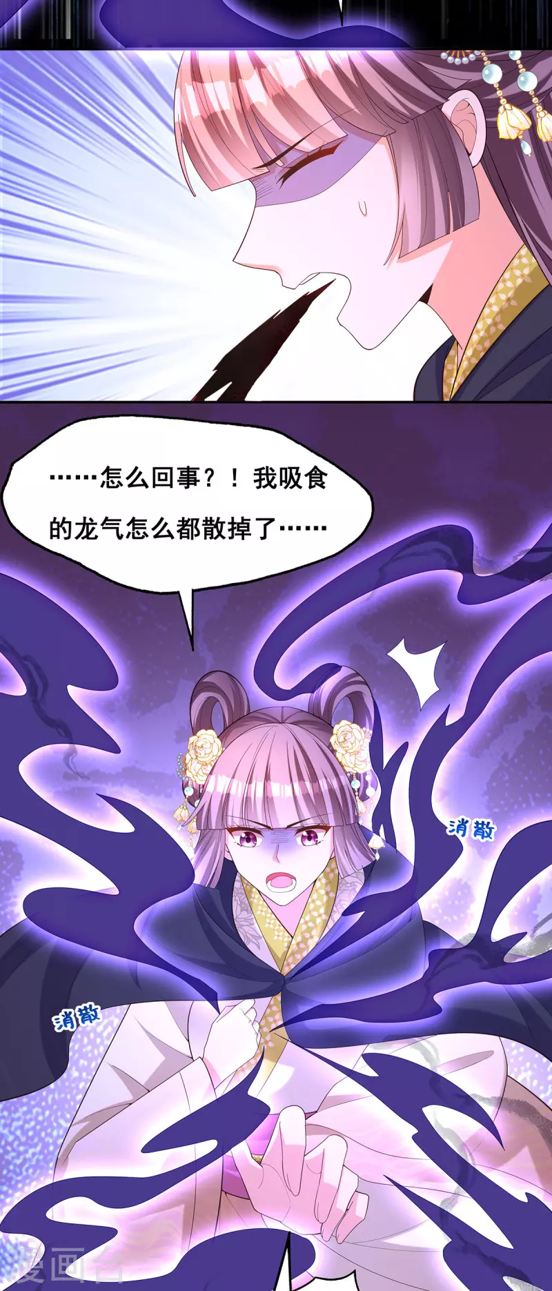第179话 是该下场雨了27