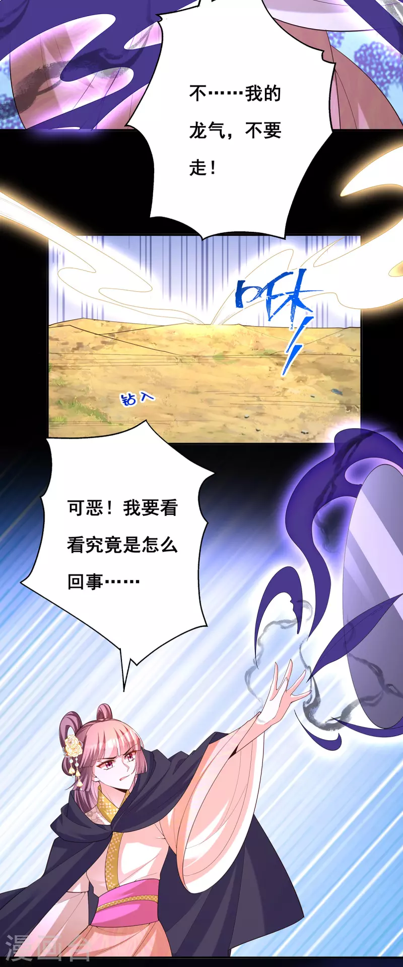 第179话 是该下场雨了28