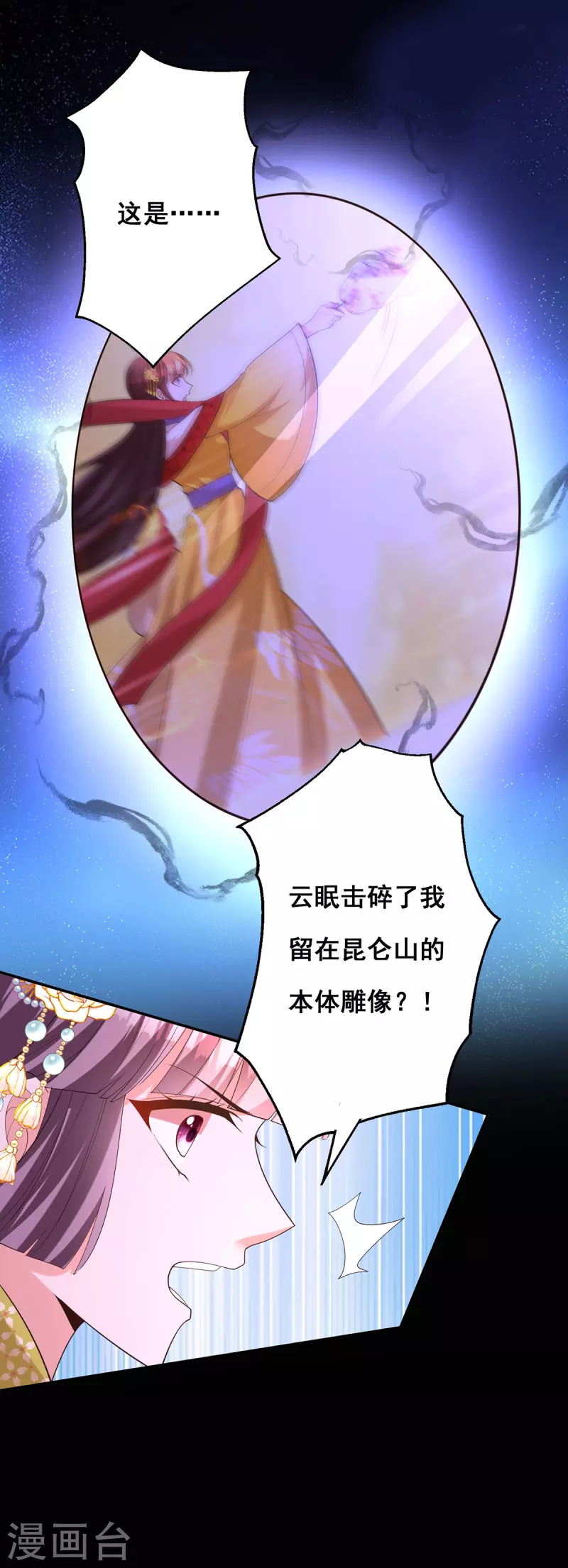 第179话 是该下场雨了29