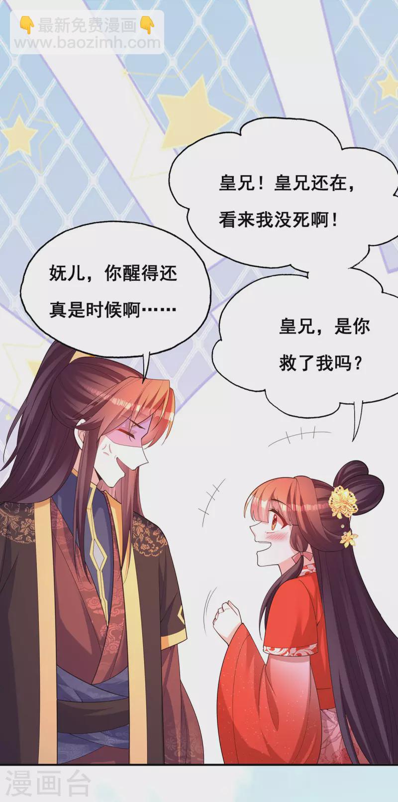 第179话 是该下场雨了3