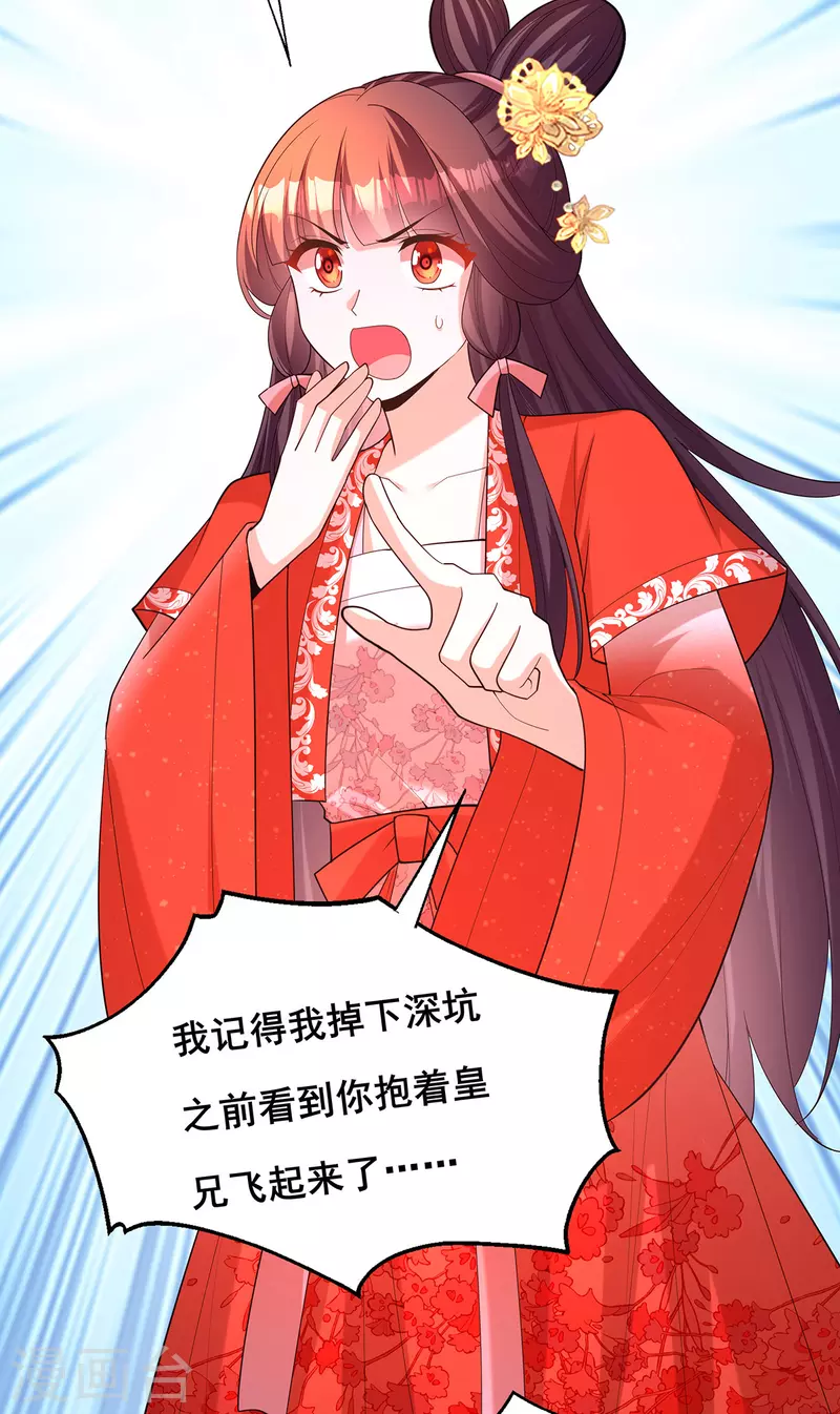 第179话 是该下场雨了7