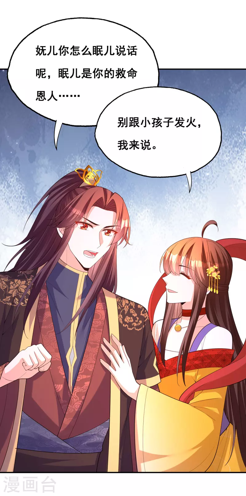 第179话 是该下场雨了9