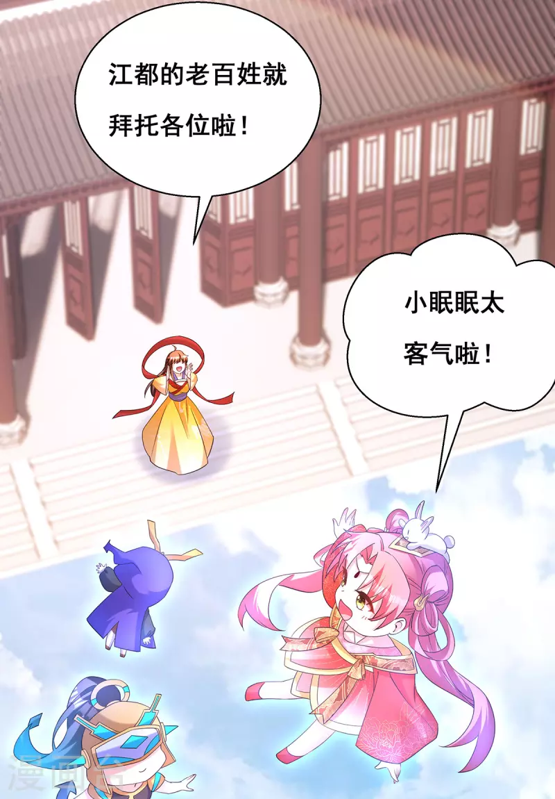 第182话 终于求到雨了13