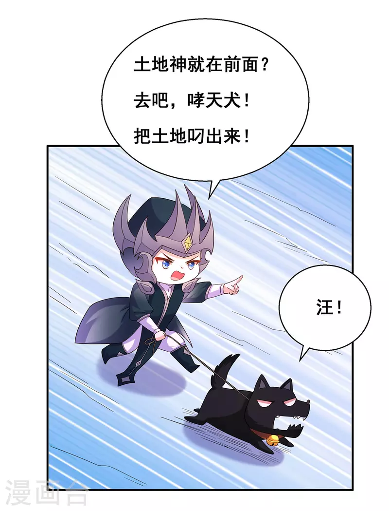 第182话 终于求到雨了17