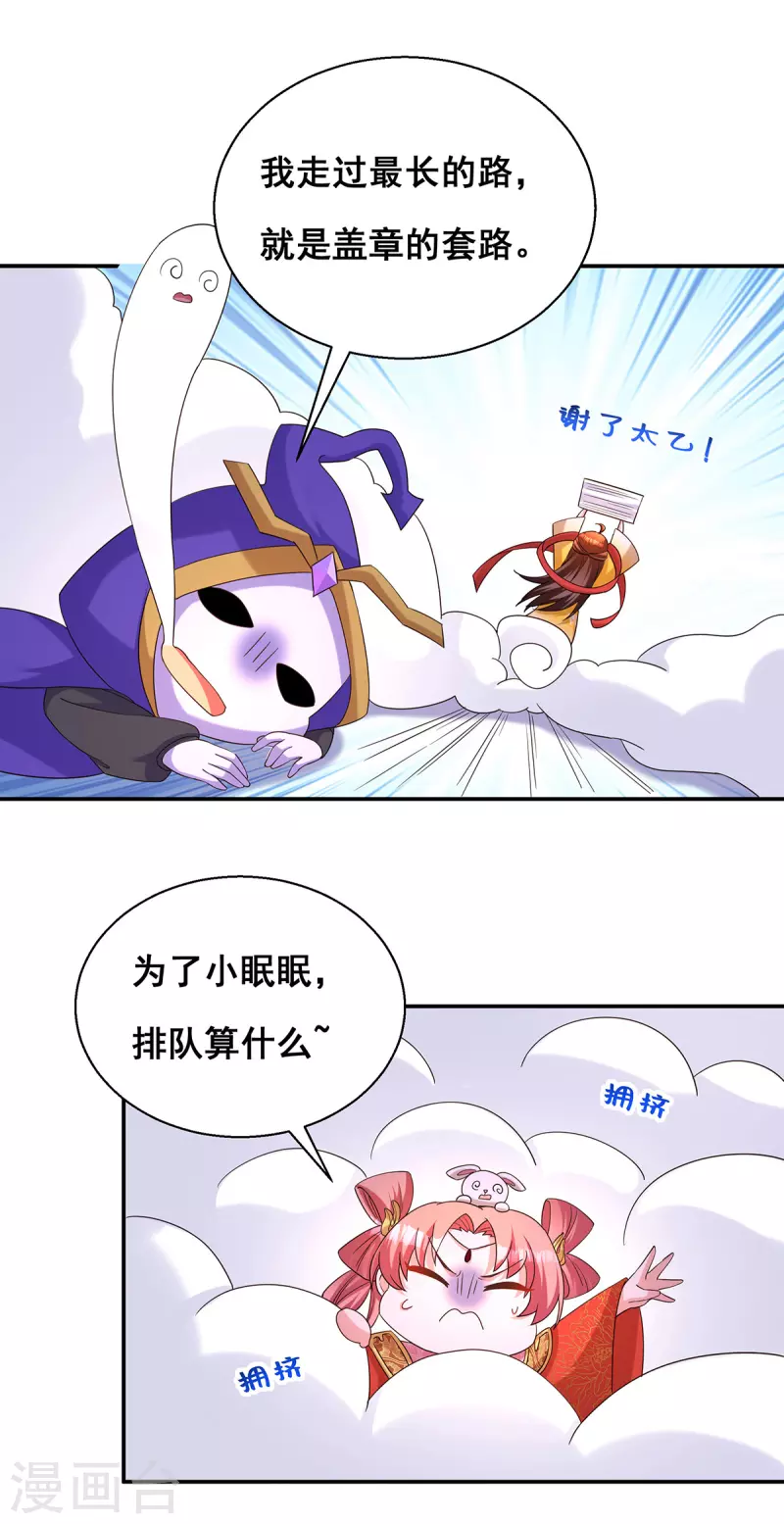 第182话 终于求到雨了18