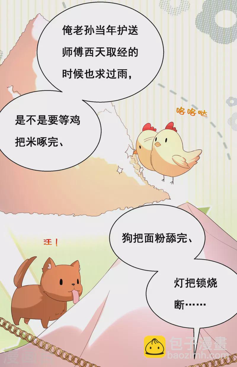 第182话 终于求到雨了2
