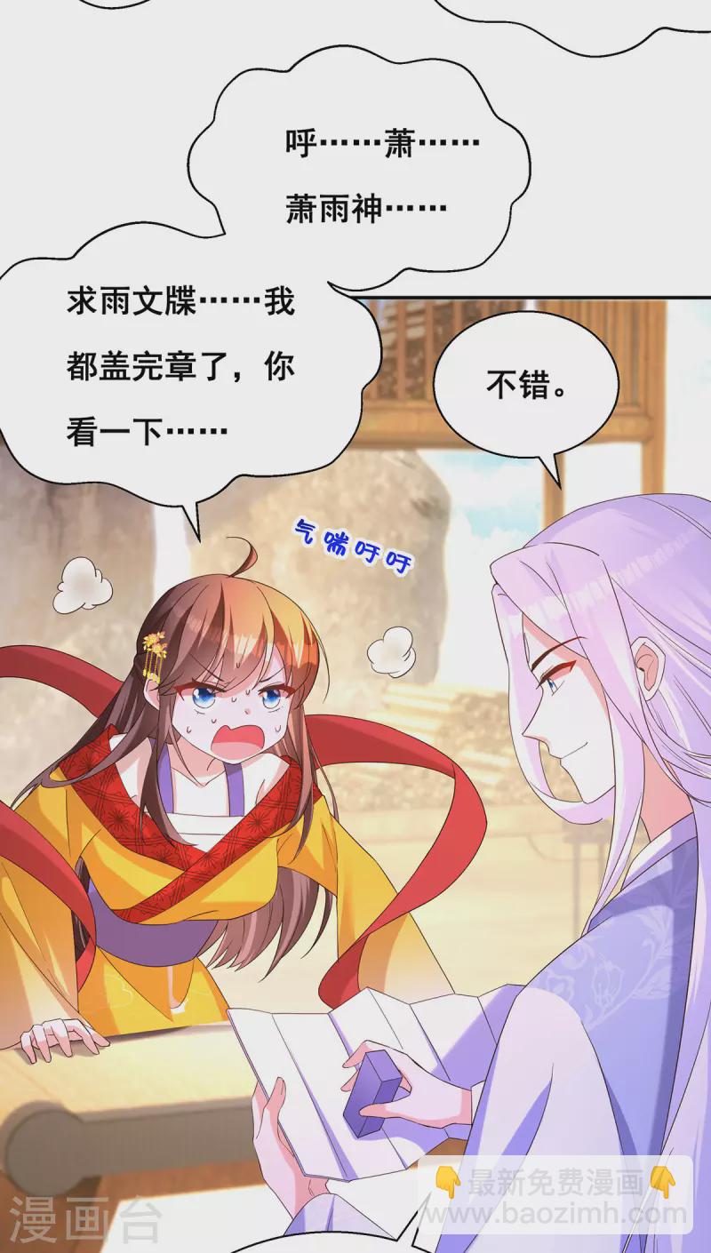 第182话 终于求到雨了21