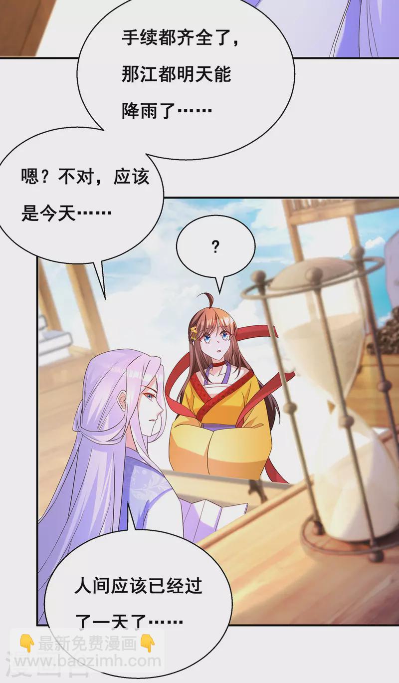 第182话 终于求到雨了22