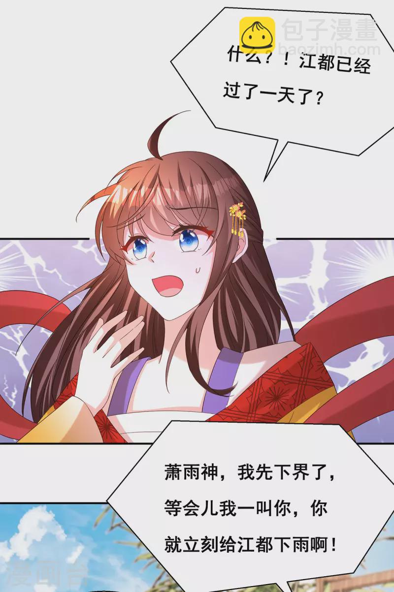 第182话 终于求到雨了23