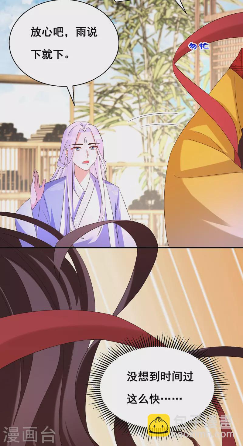 第182话 终于求到雨了24