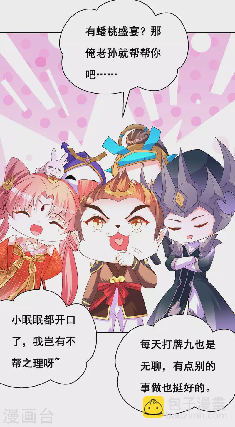 第182话 终于求到雨了8