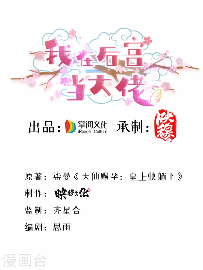 第184话 这雨不下也罢0