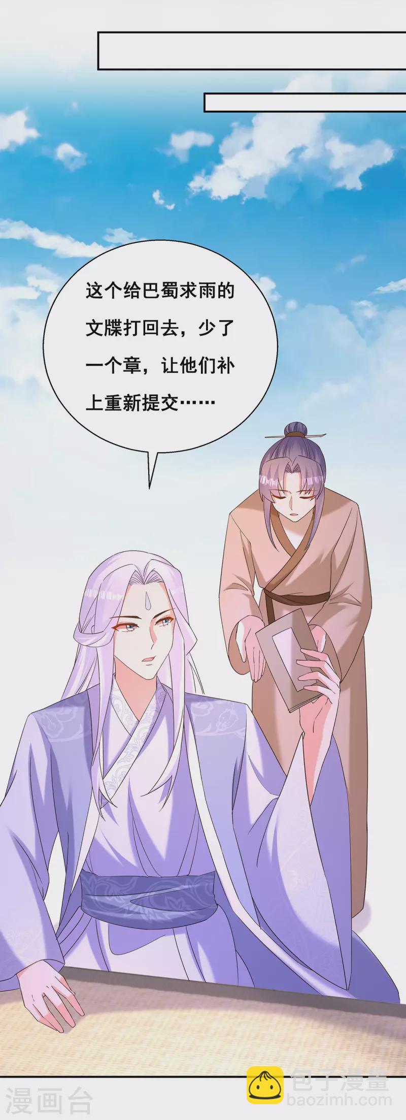第186话 真的下雨了1