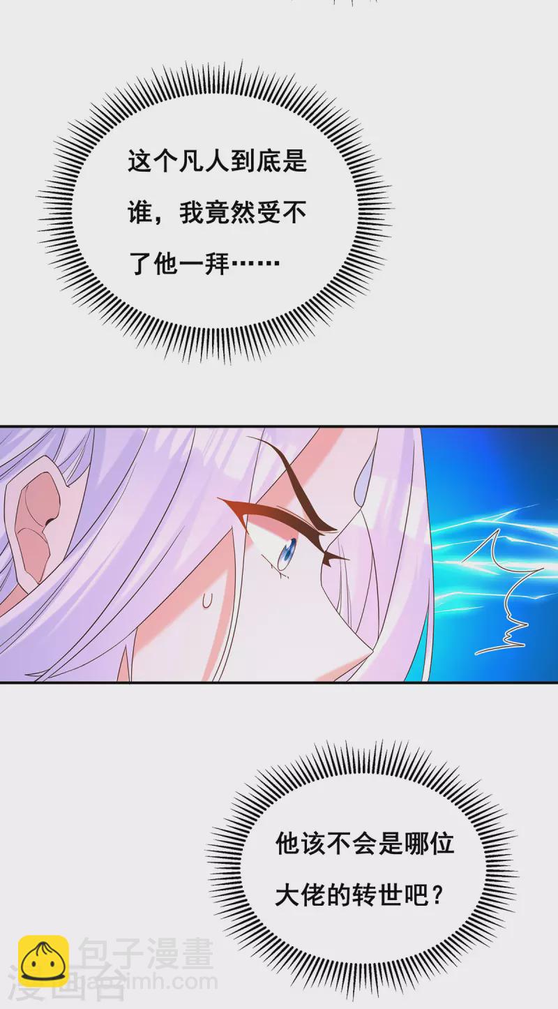 第186话 真的下雨了10