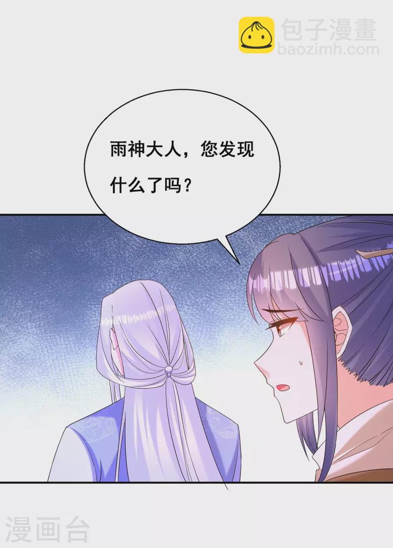 第186话 真的下雨了11
