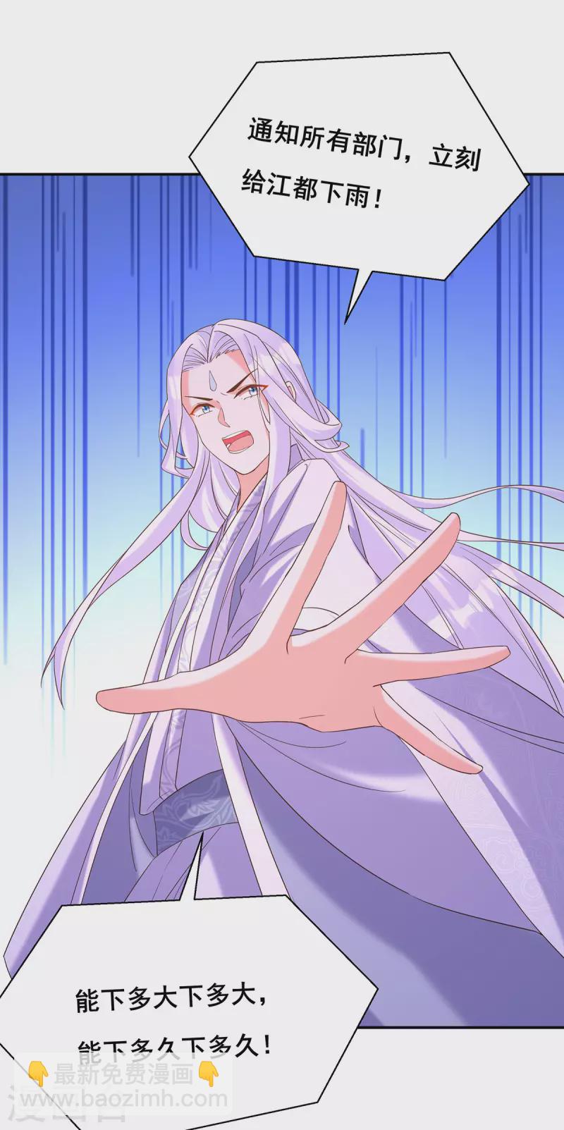第186话 真的下雨了12