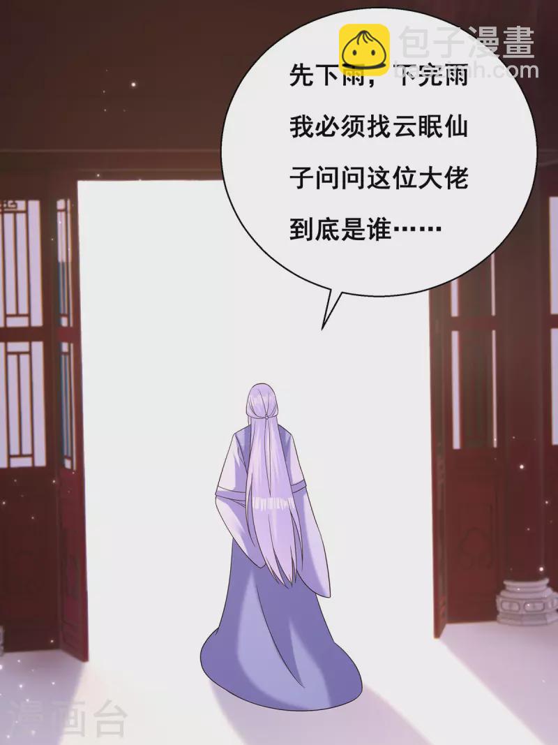 第186话 真的下雨了16
