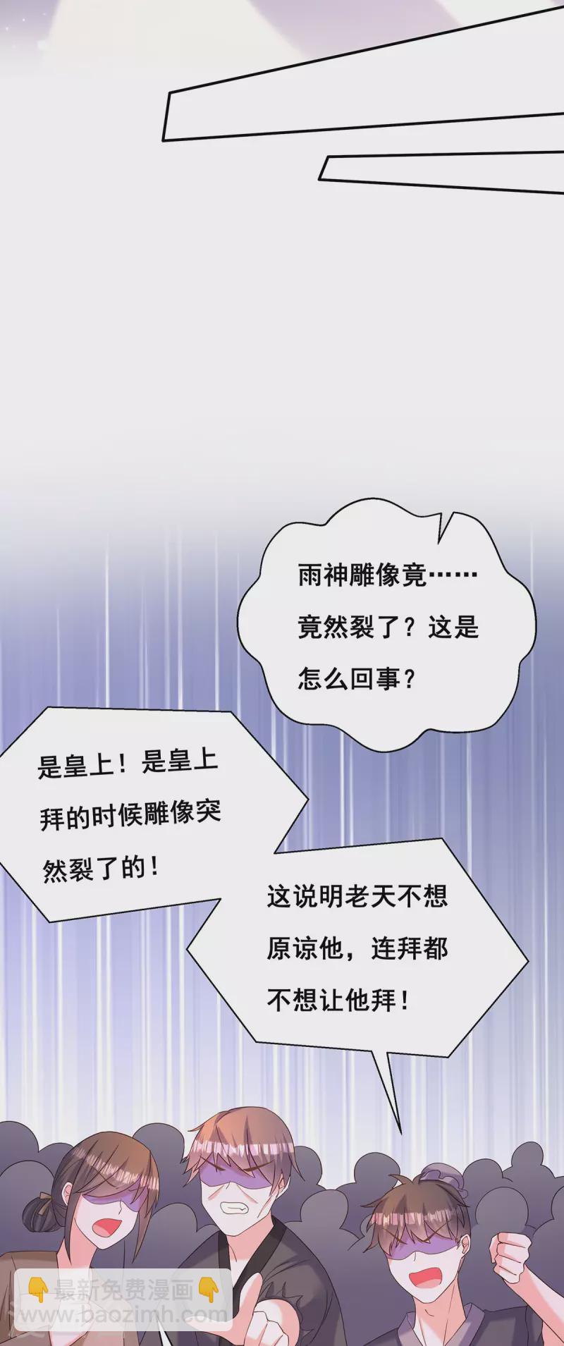 第186话 真的下雨了17