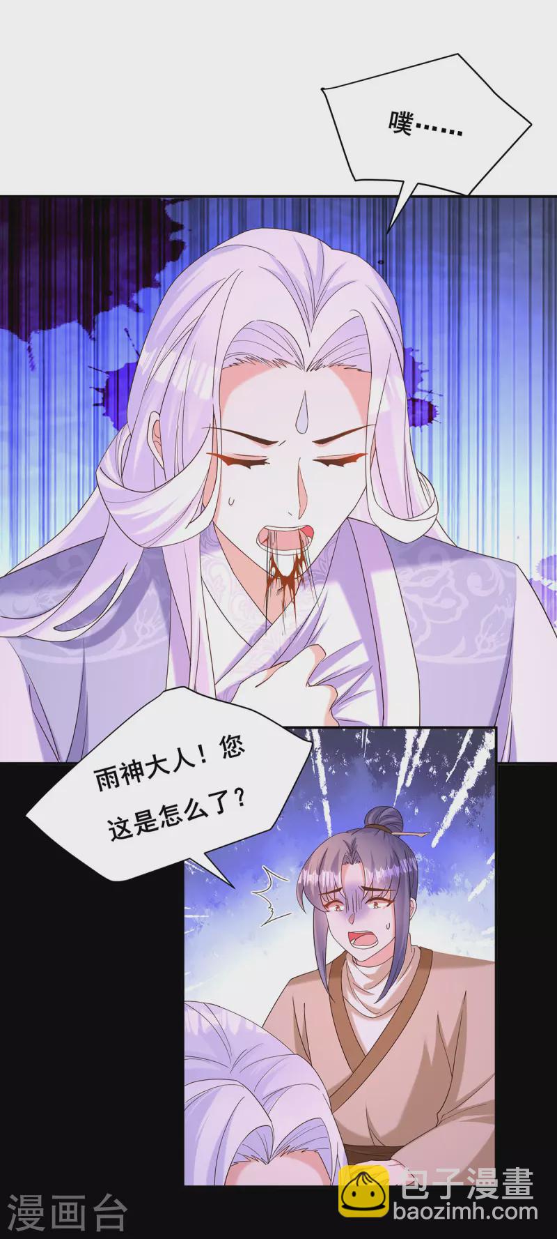 第186话 真的下雨了2