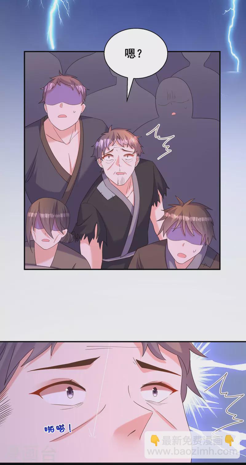 第186话 真的下雨了24