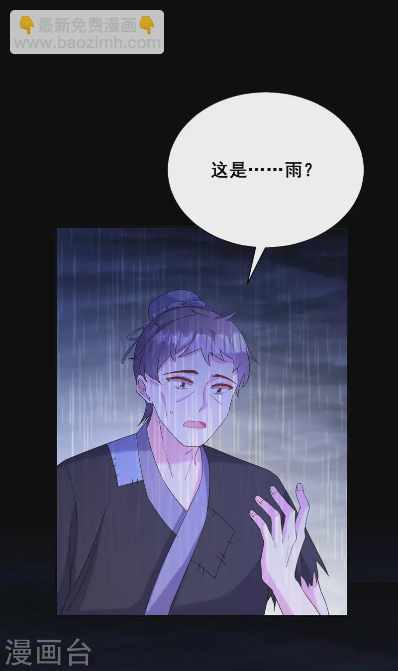 第186话 真的下雨了25