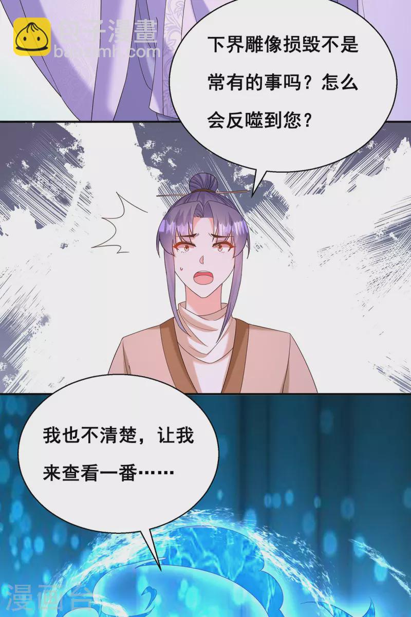 第186话 真的下雨了4
