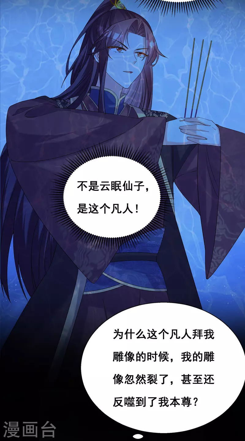 第186话 真的下雨了7
