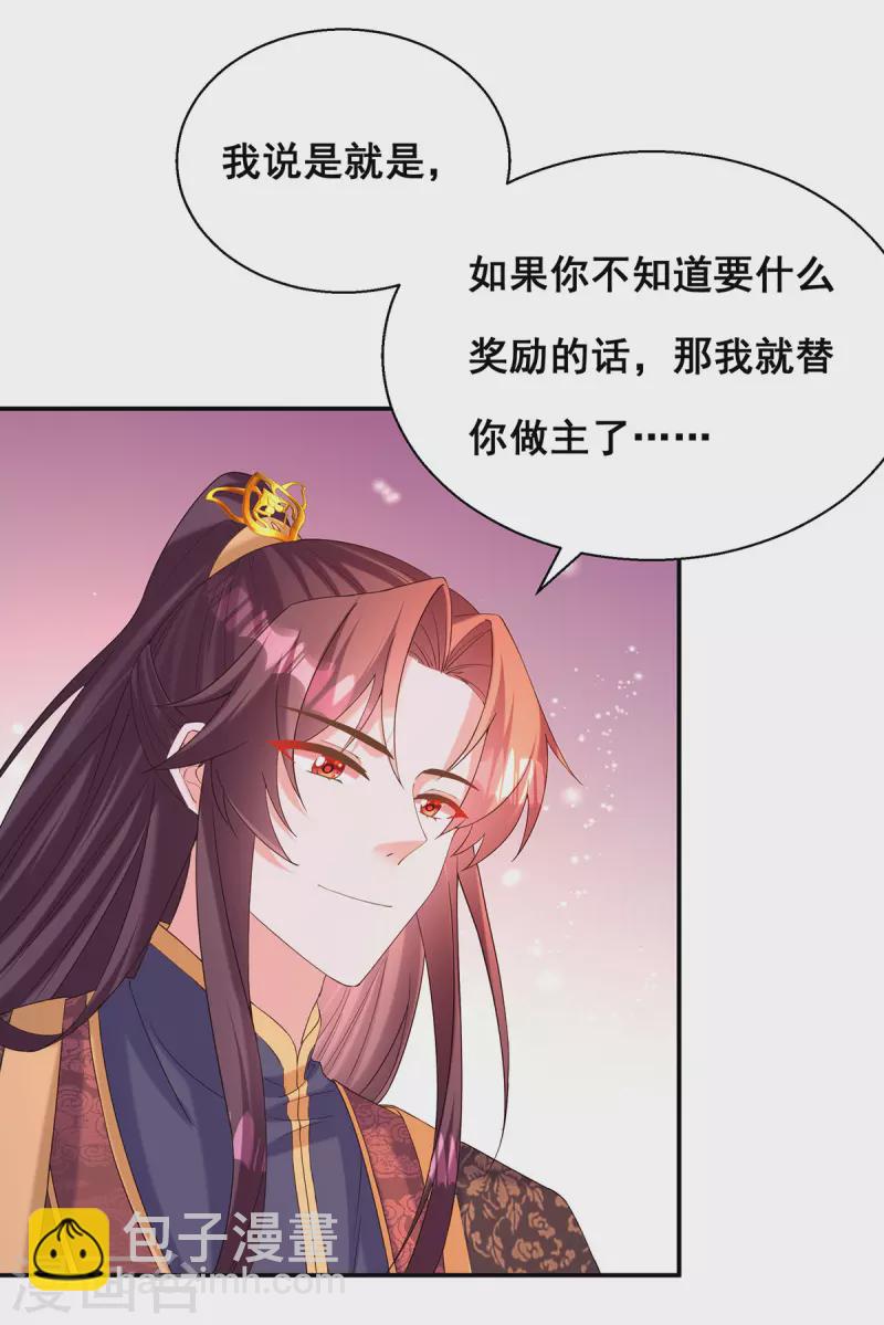 第187话 收复人心10