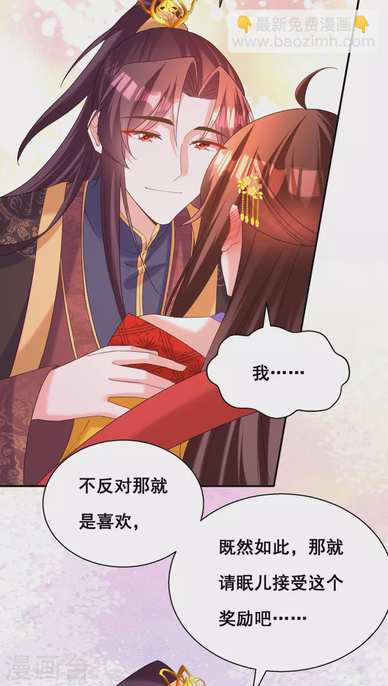 第187话 收复人心14