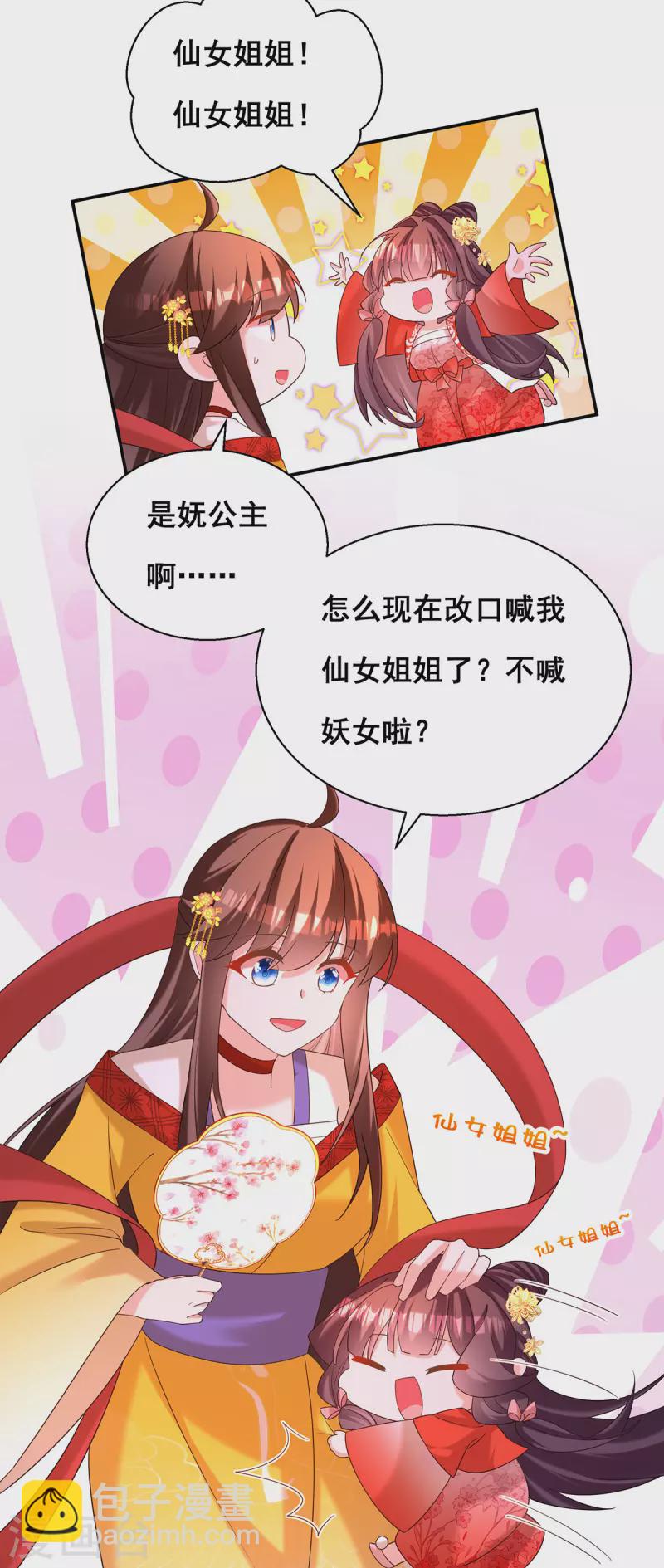 第187话 收复人心17