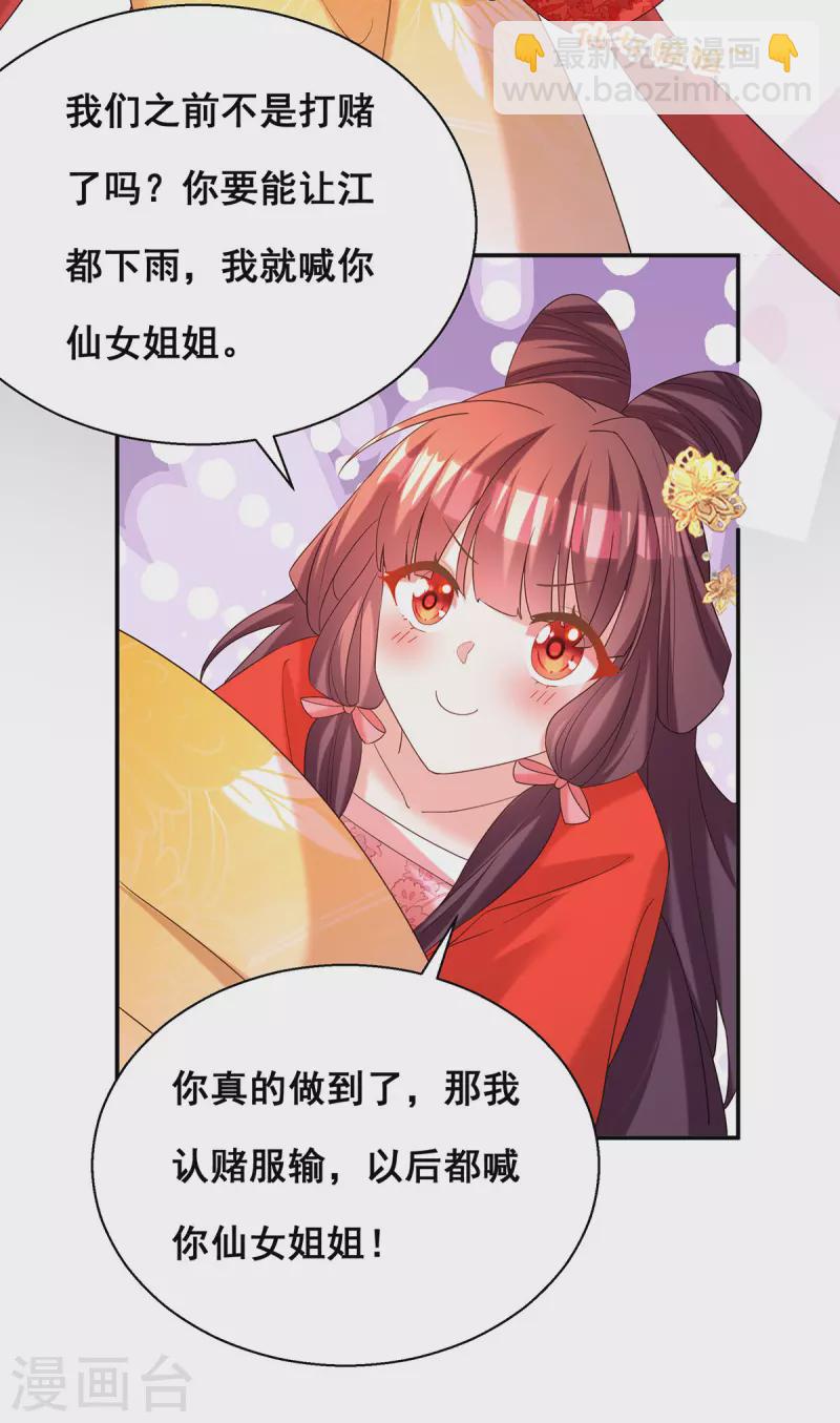 第187话 收复人心18