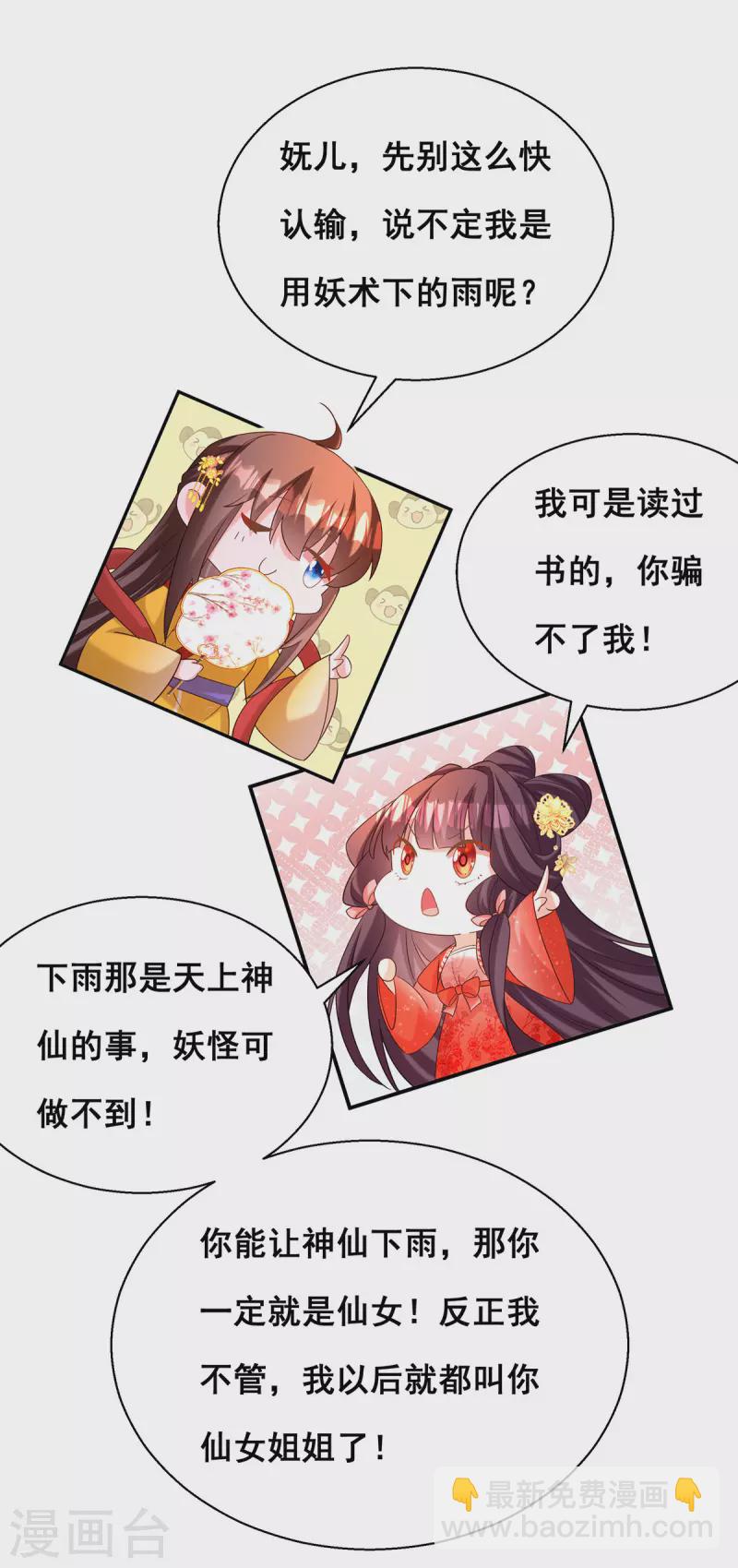 第187话 收复人心19