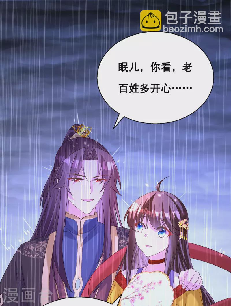 第187话 收复人心2