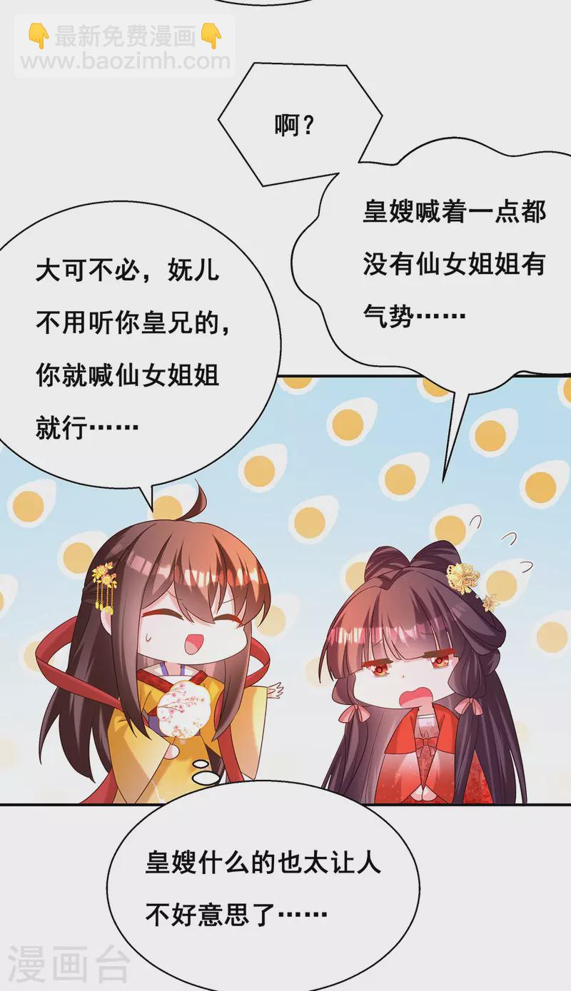 第187话 收复人心22