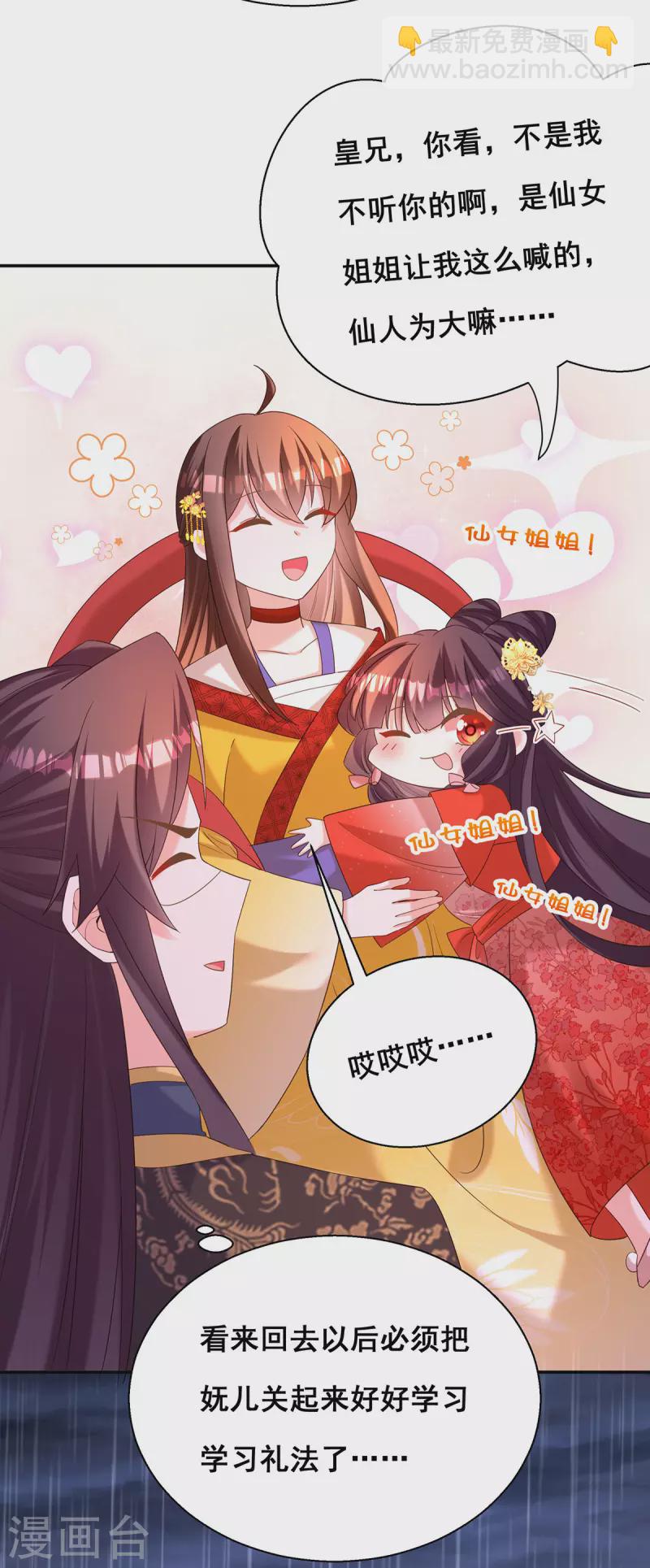 第187话 收复人心23