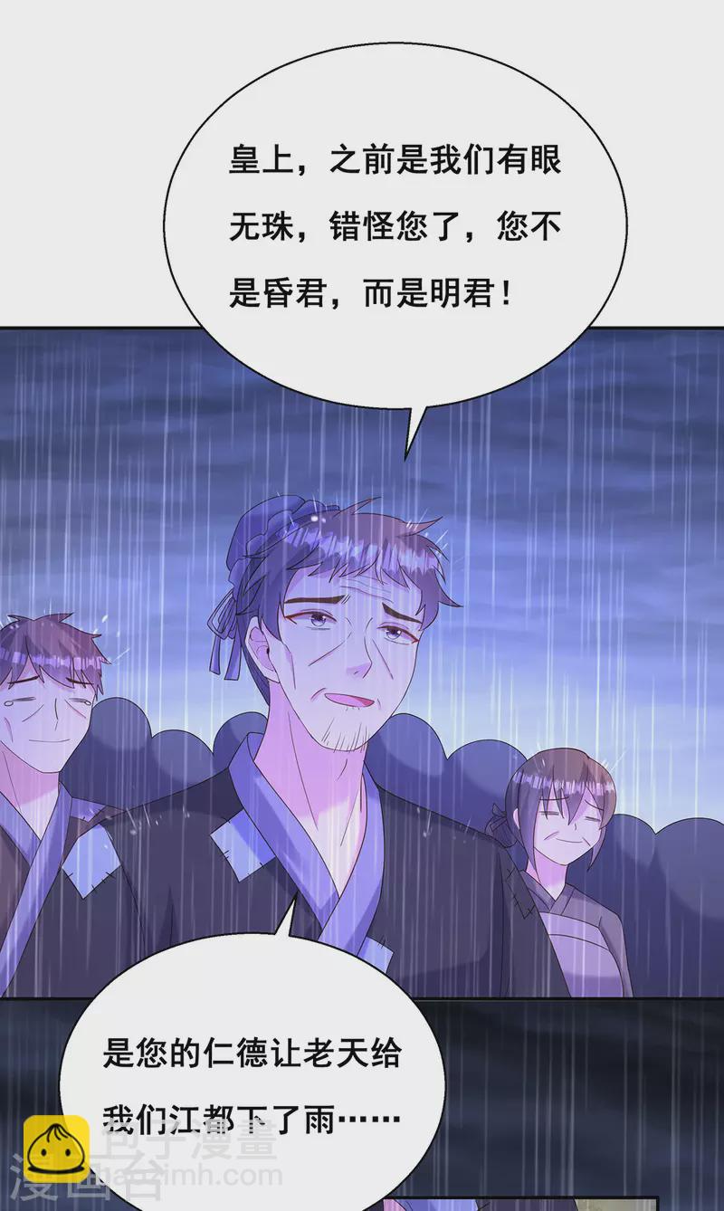 第187话 收复人心25