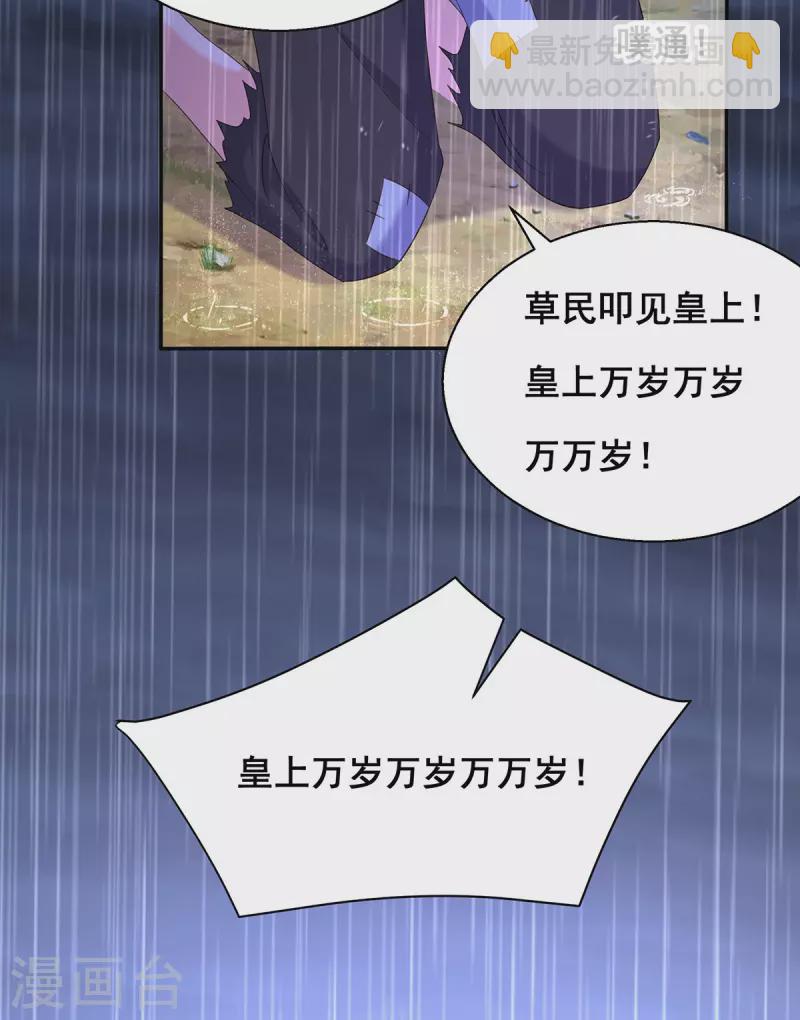 第187话 收复人心26