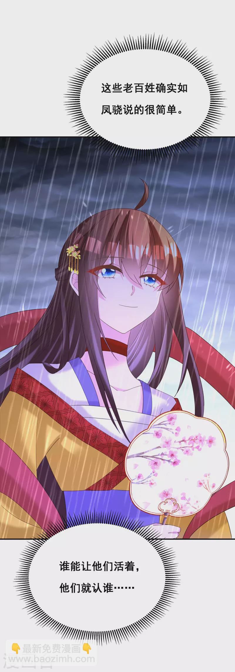 第187话 收复人心28