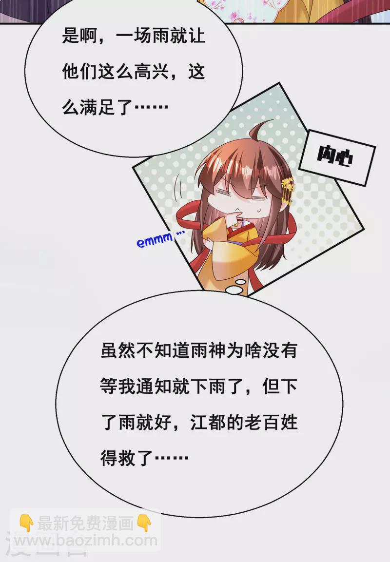 第187话 收复人心3
